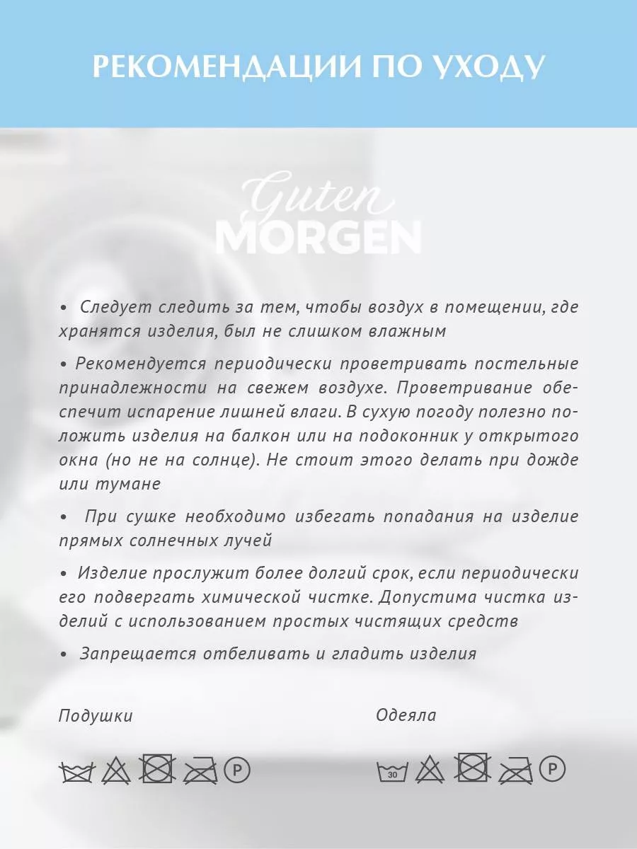 Подушка 50х70 - 2 шт лебяжий пух Guten Morgen 174223252 купить за 703 ₽ в  интернет-магазине Wildberries