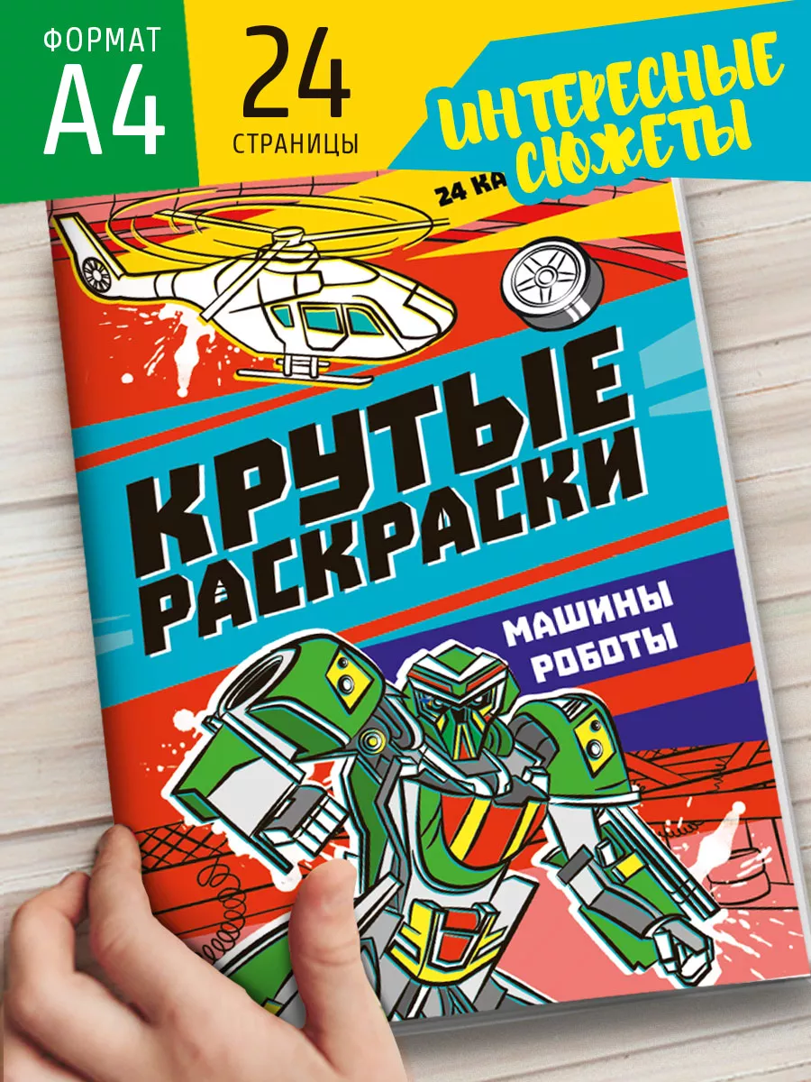 Раскраска ГРЕЙДЕР / Раскраски Рабочие и строительные машины для детей / Детская Комната РАСКРАСКИ