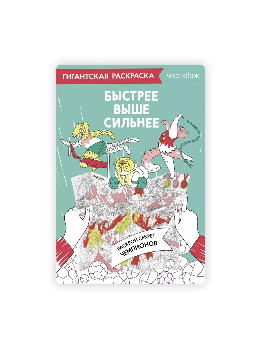 Тайна снежного королевства. Сложная раскраска