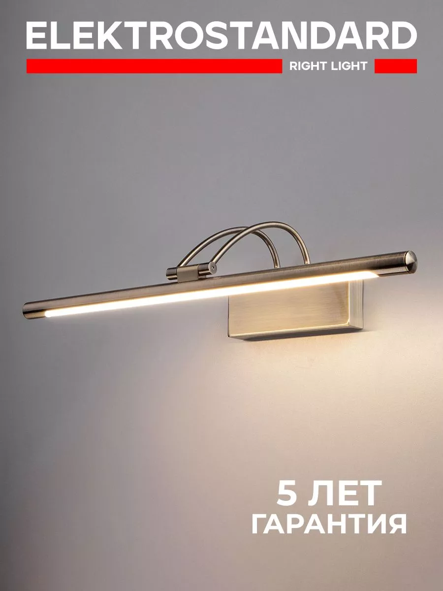 Светильник настенный LED 3000К 1011 Simple бронза