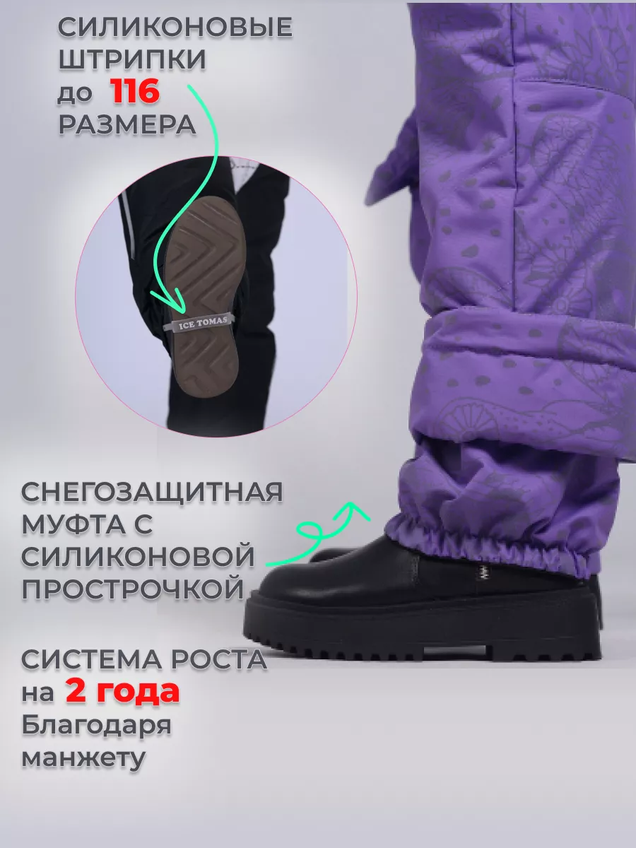 Комбинезон мембранный с натуральным мехом