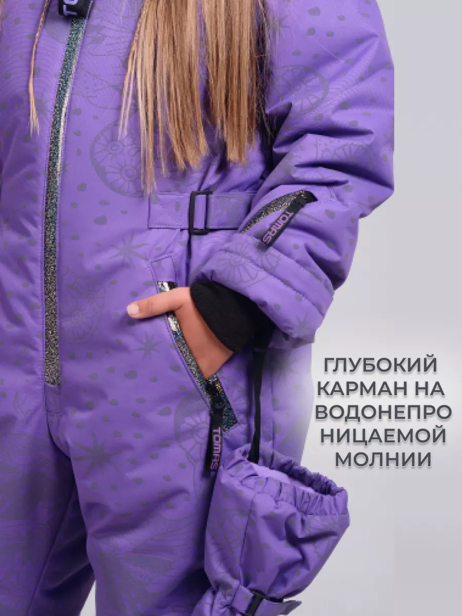 Комбинезон мембранный с натуральным мехом