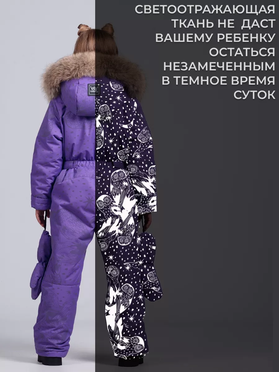 Комбинезон мембранный с натуральным мехом
