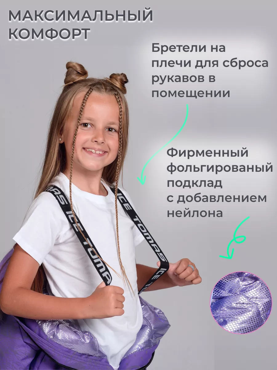 Комбинезон мембранный с натуральным мехом