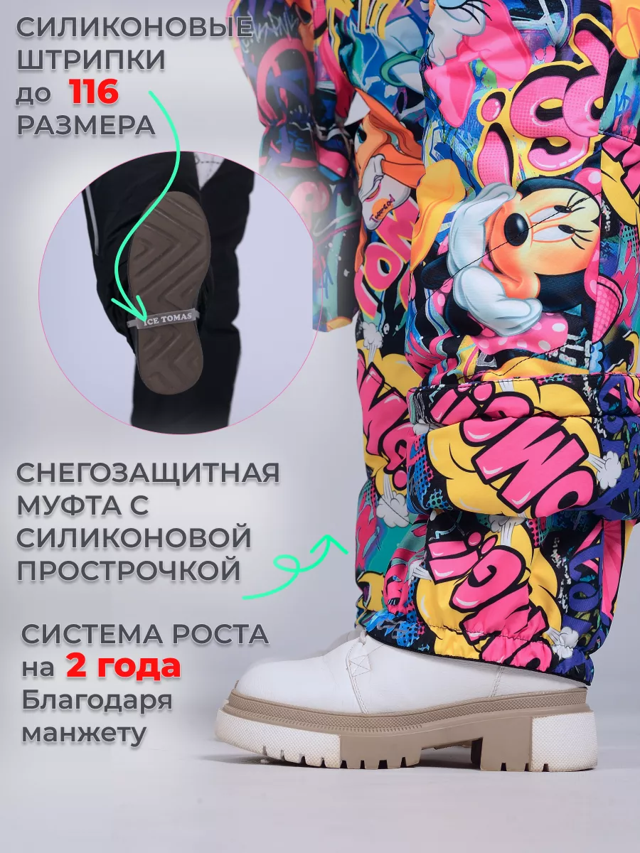 Комбинезон теплый растущий мембранный