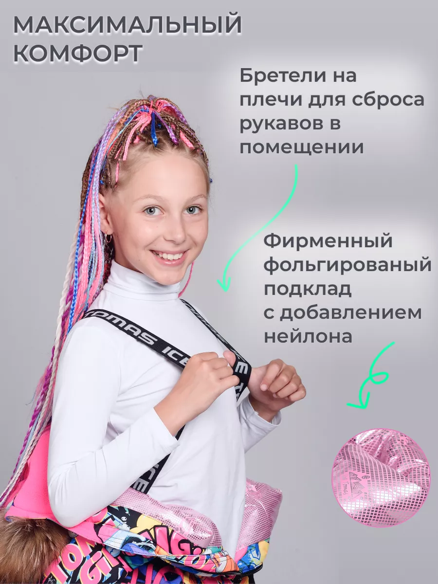 Комбинезон теплый растущий мембранный