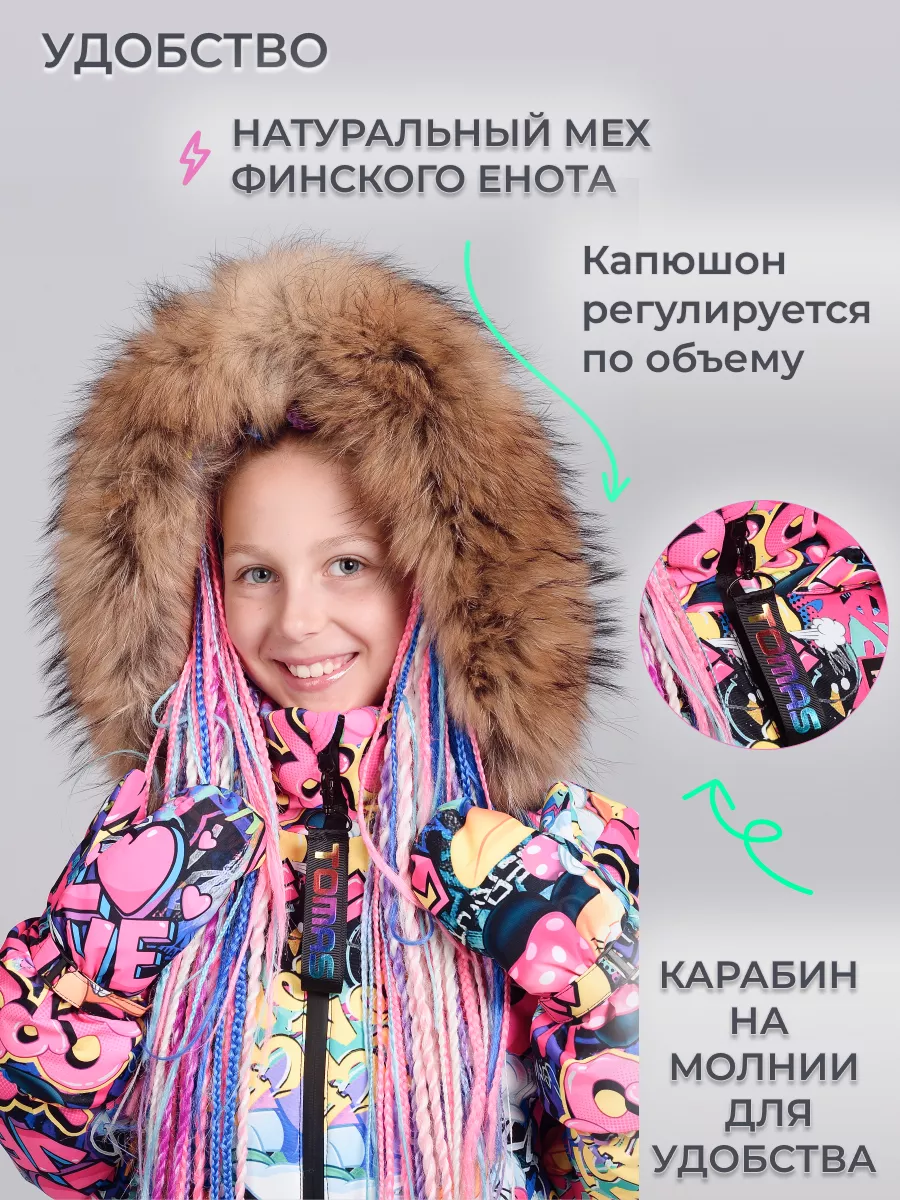Комбинезон теплый растущий мембранный