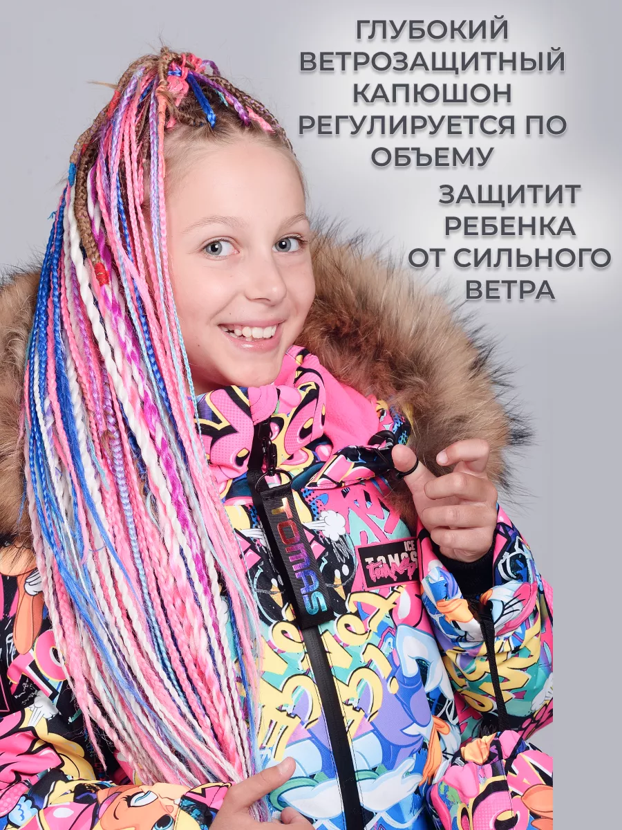 Комбинезон теплый растущий мембранный