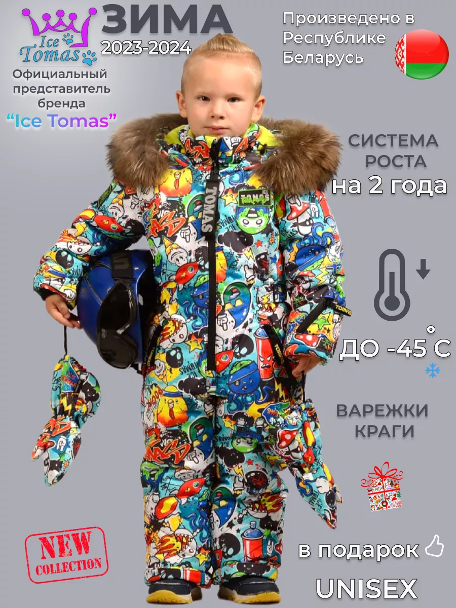 Комбинезон мембранный с капюшоном