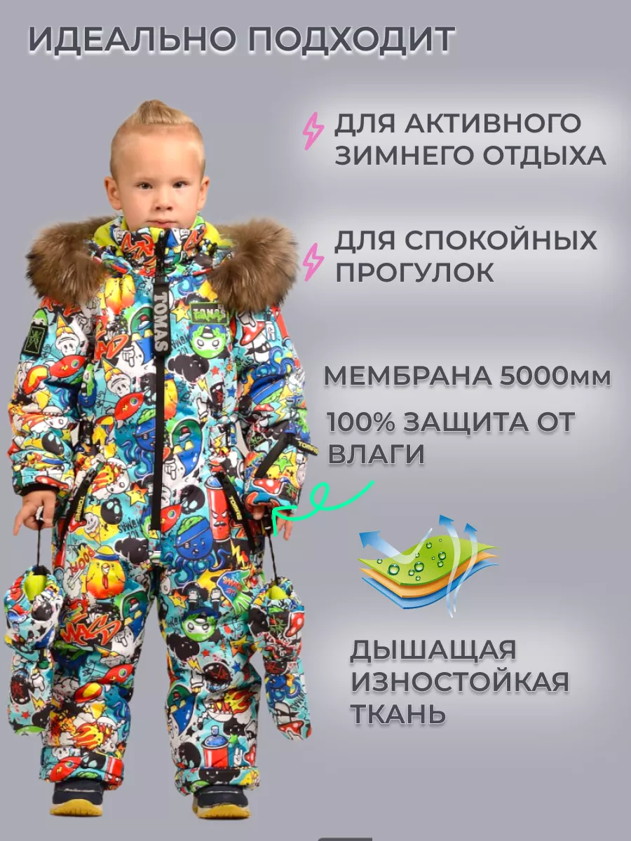 Комбинезон мембранный с капюшоном