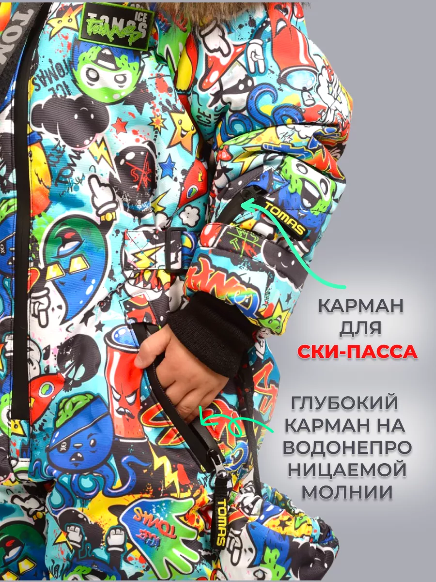 Комбинезон мембранный с капюшоном