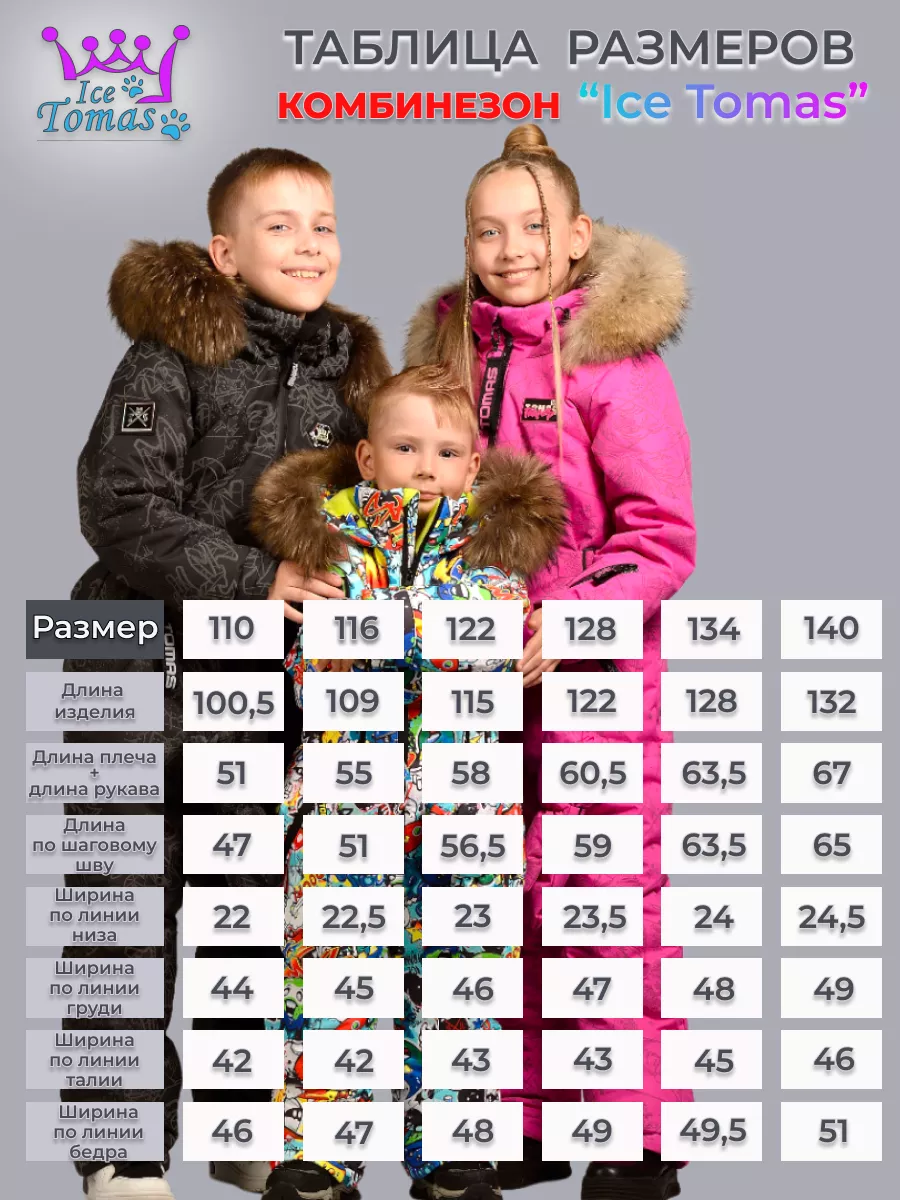 Комбинезон мембранный с капюшоном