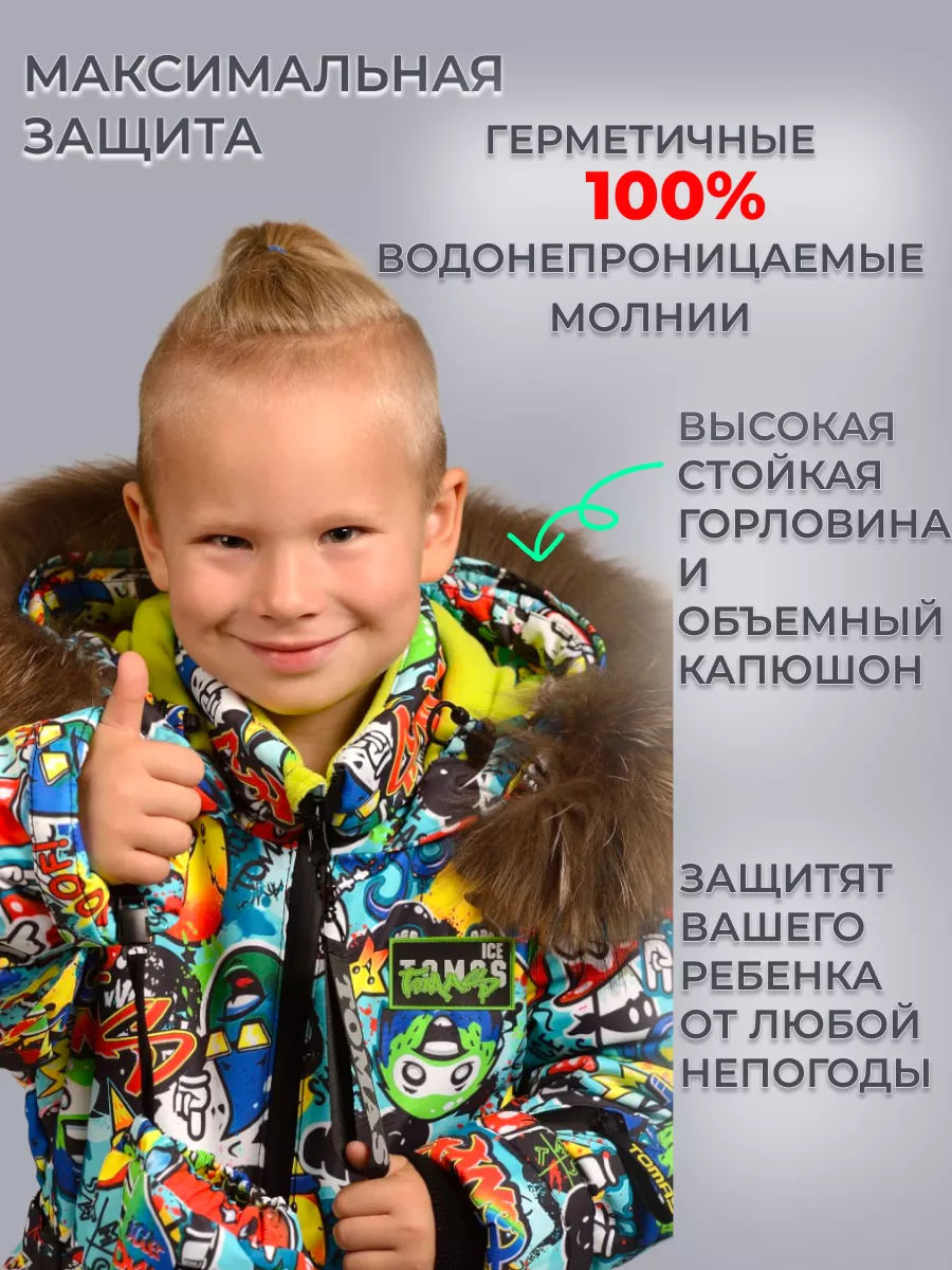 Комбинезон мембранный с капюшоном
