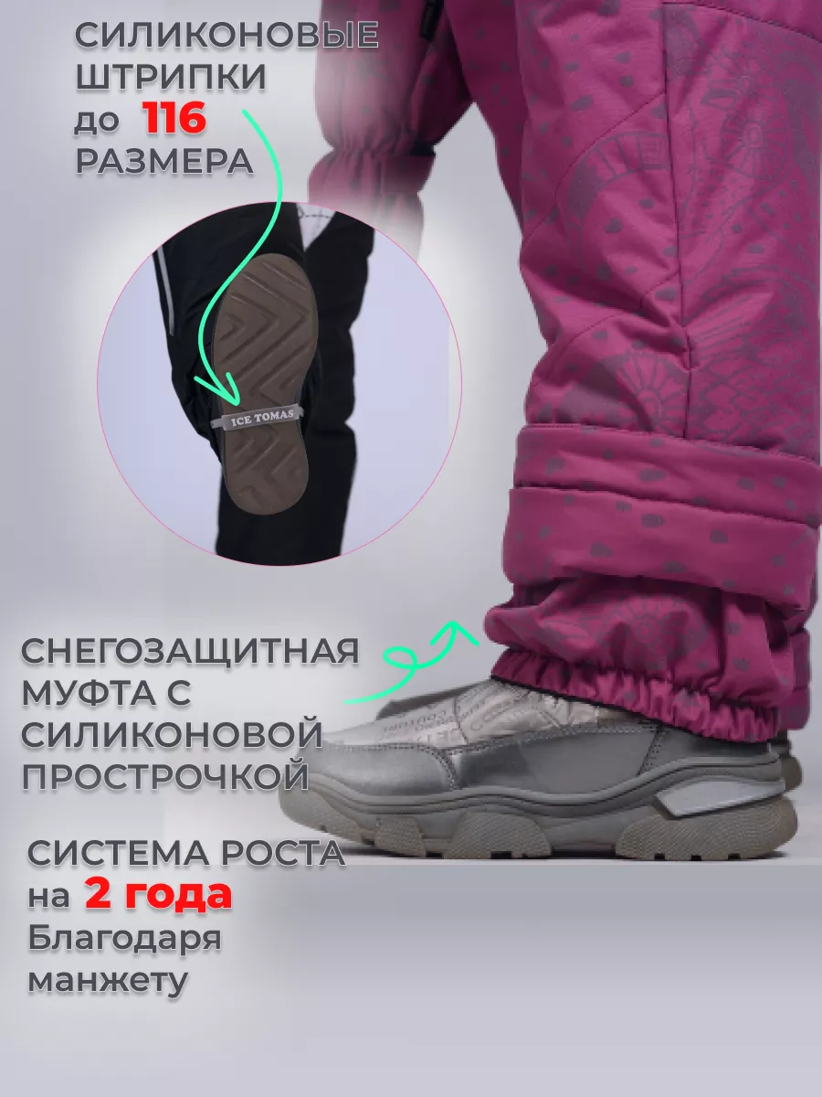 Комбинезон Светоотражающий Мембранный