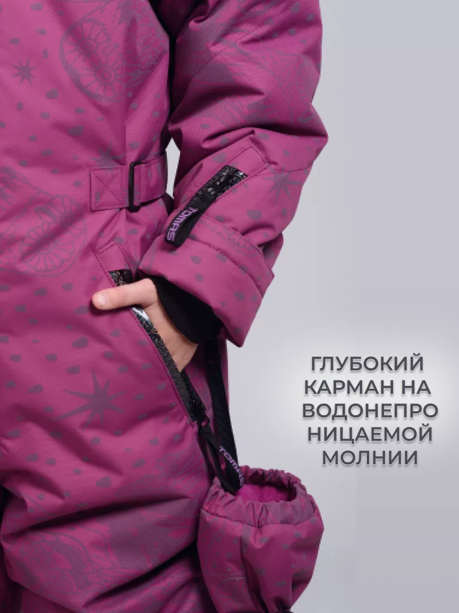 Комбинезон Светоотражающий Мембранный