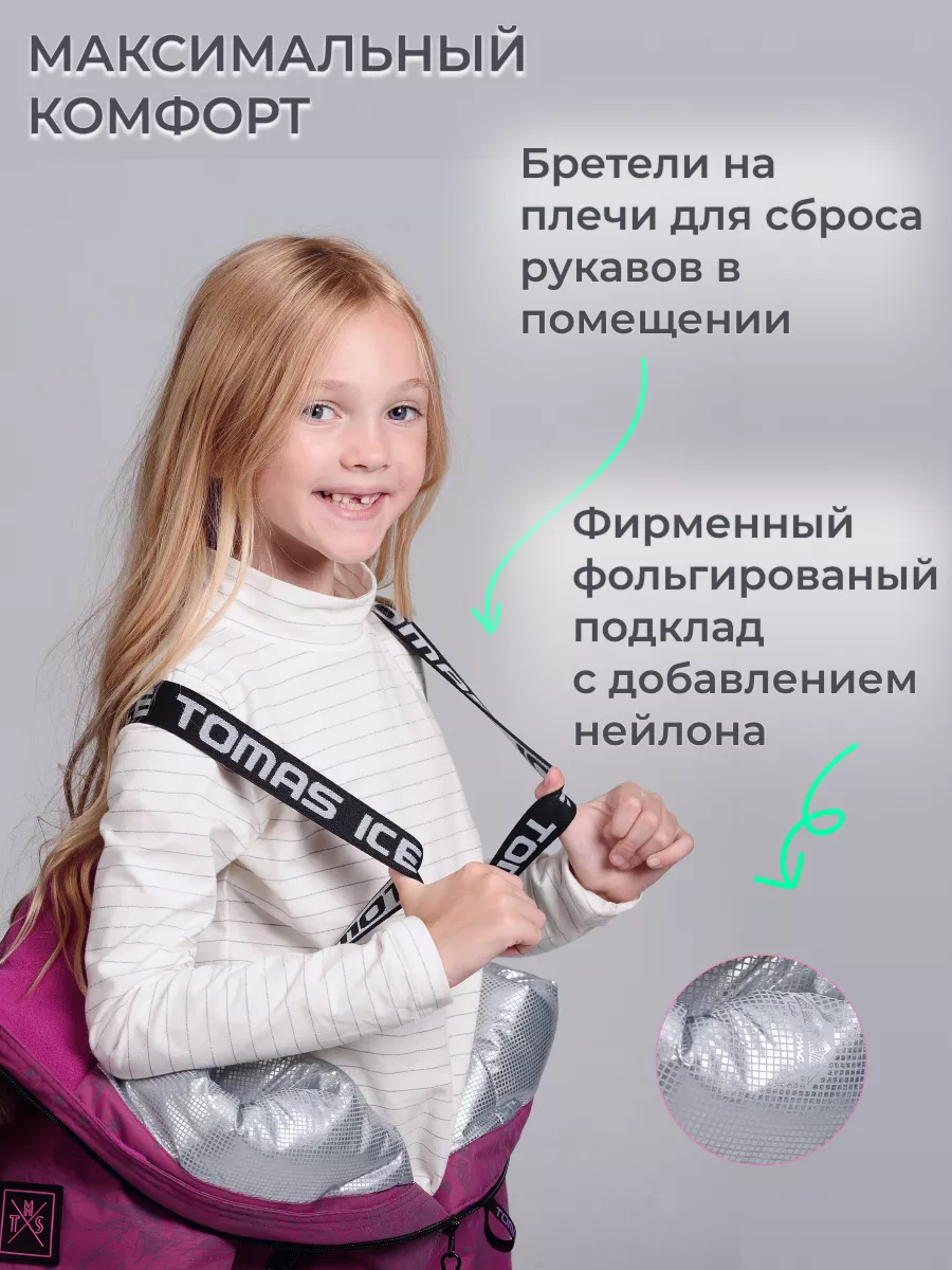 Комбинезон Светоотражающий Мембранный