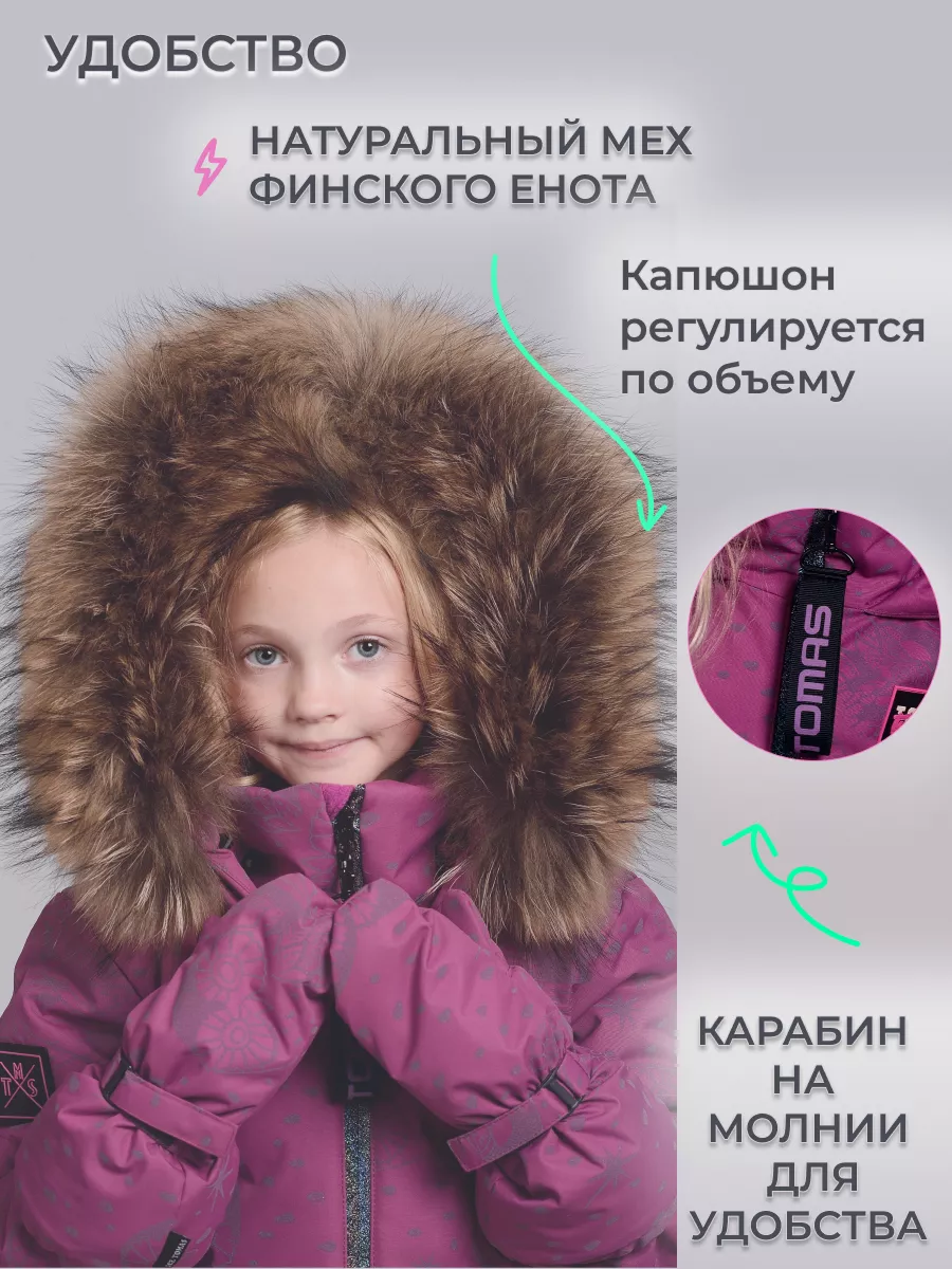 Комбинезон Светоотражающий Мембранный