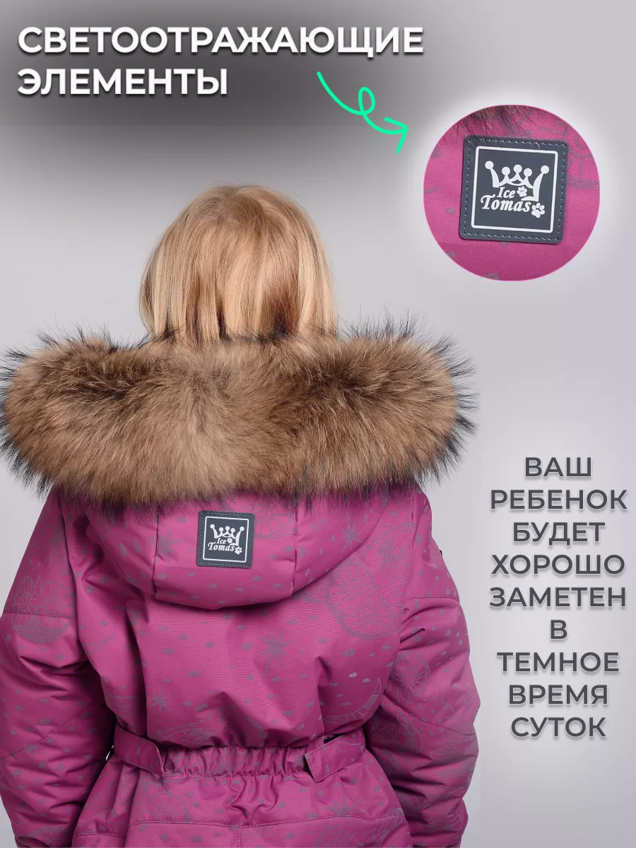 Комбинезон Светоотражающий Мембранный