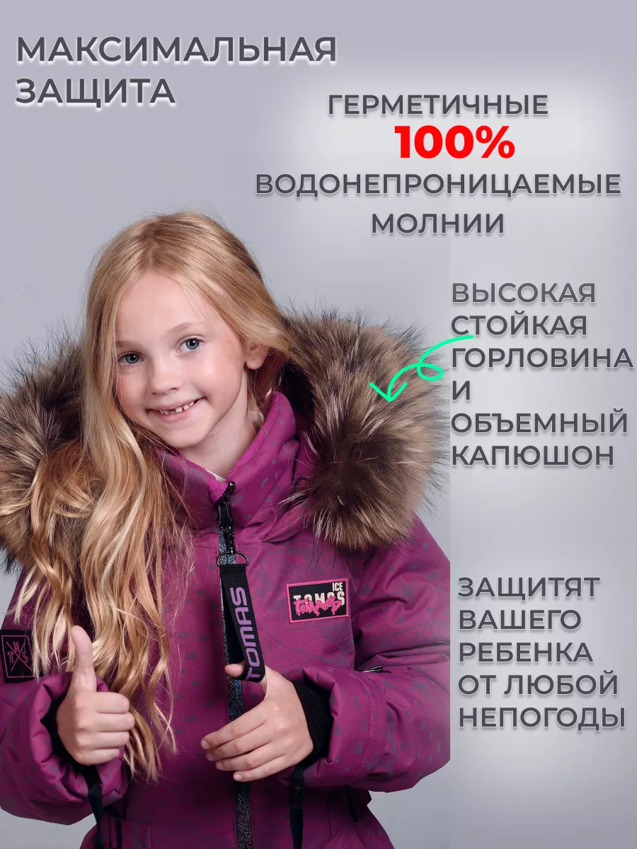 Комбинезон Светоотражающий Мембранный