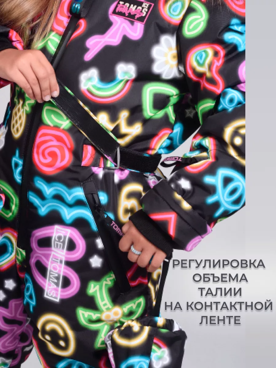 Комбинезон мембранный
