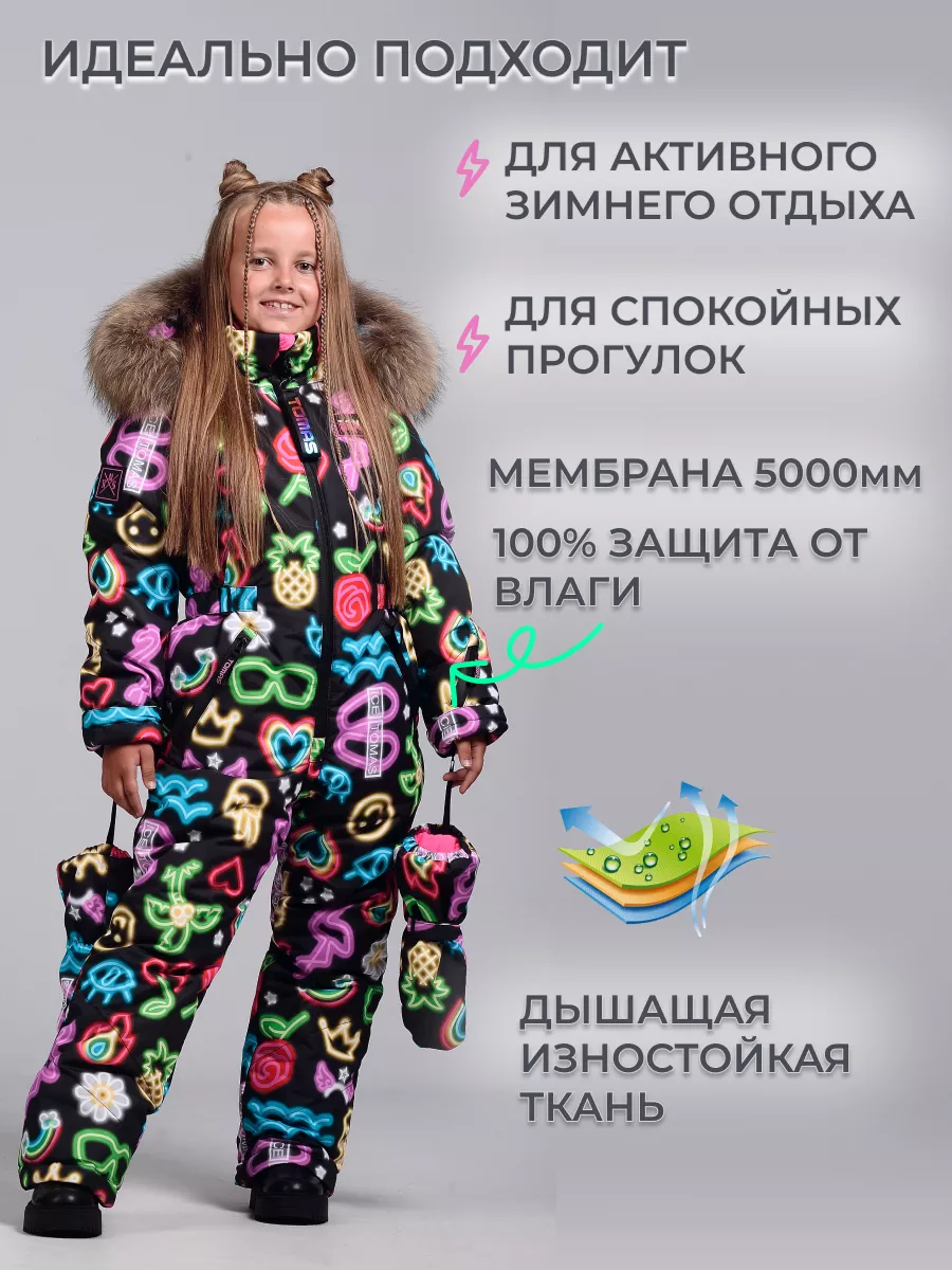 Комбинезон мембранный