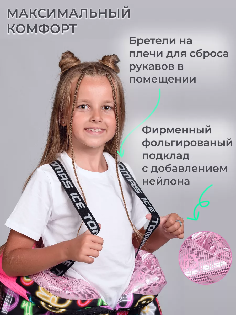 Комбинезон мембранный