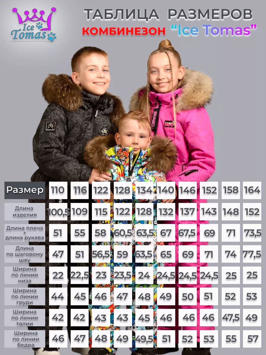Комбинезон мембранный