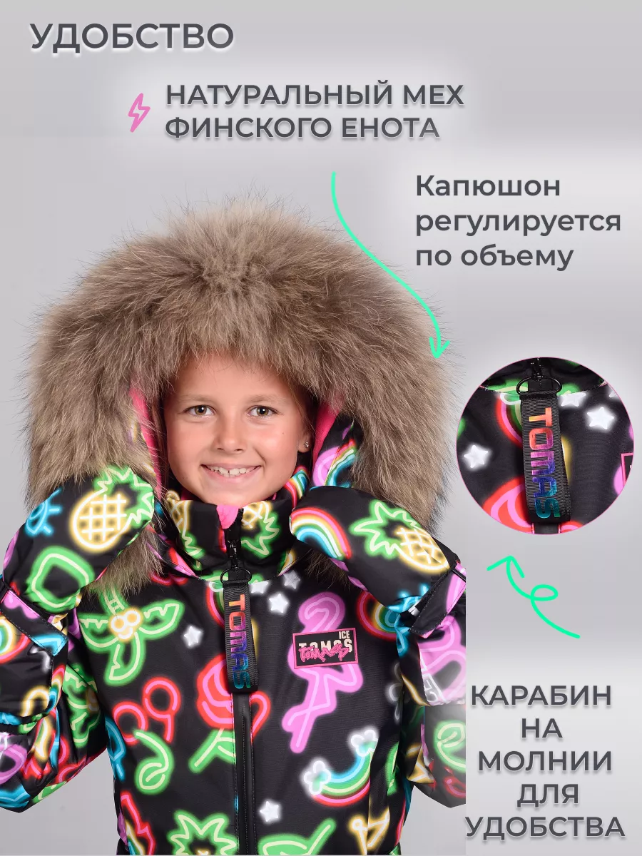 Комбинезон мембранный