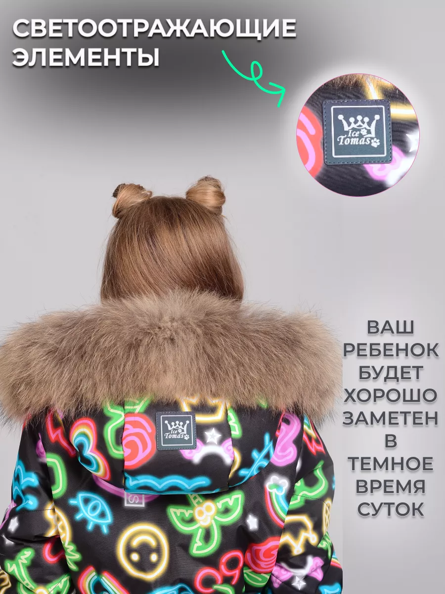 Комбинезон мембранный