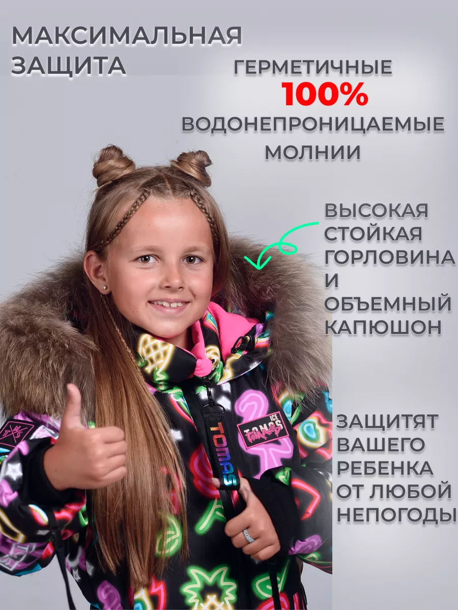 Комбинезон мембранный