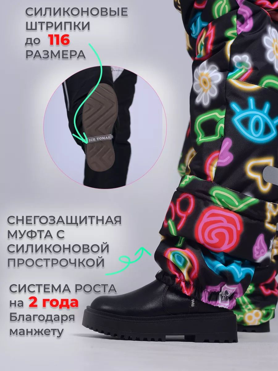 Комбинезон мембранный