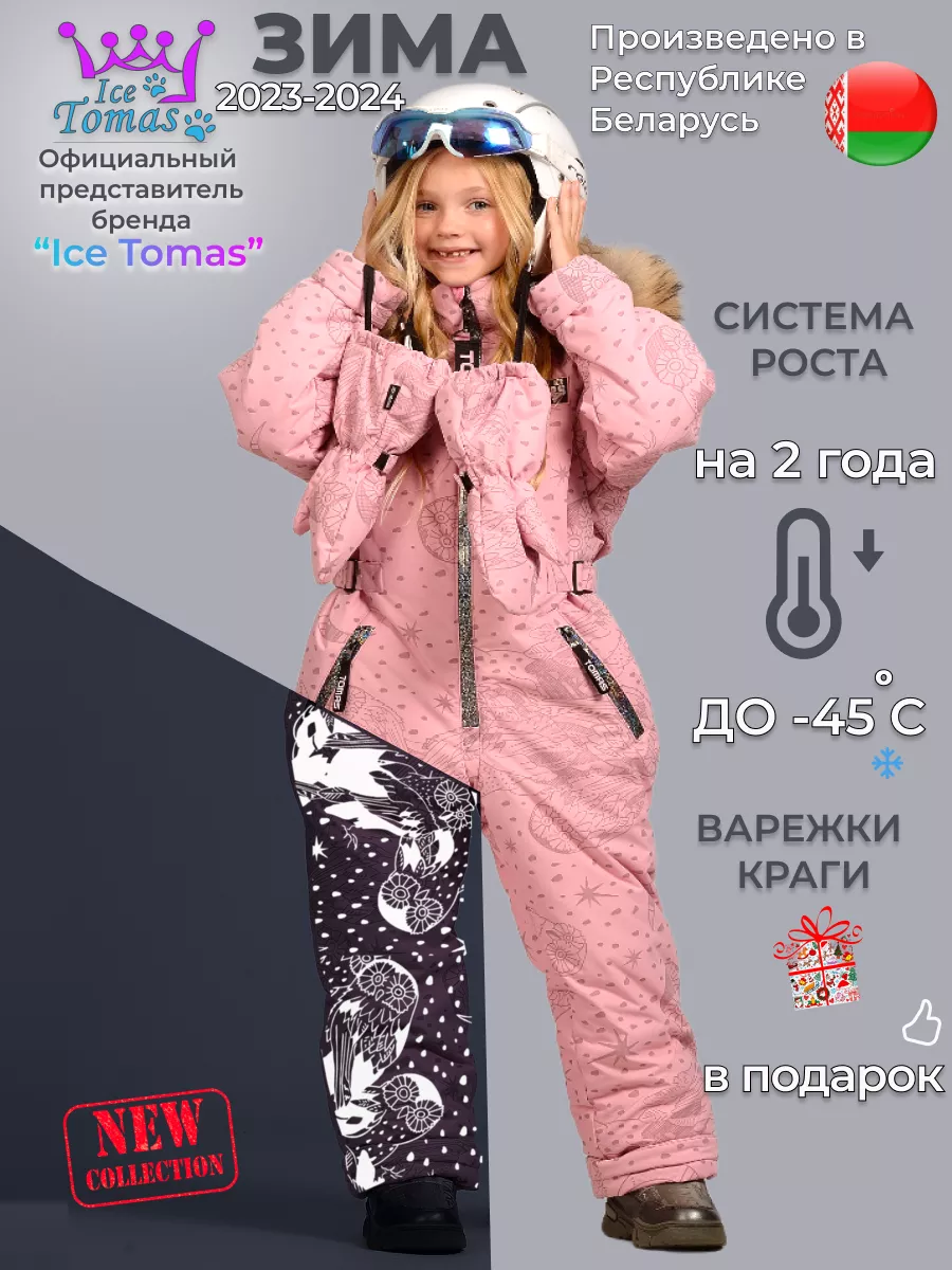 Комбинезон Светоотражающий мембранный