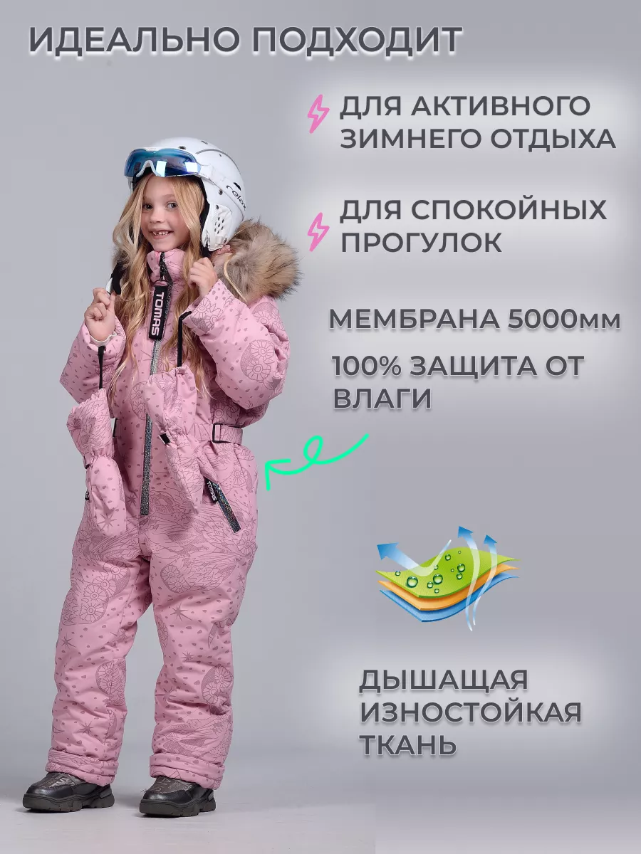 Комбинезон Светоотражающий мембранный