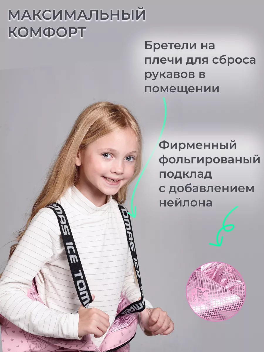 Комбинезон Светоотражающий мембранный