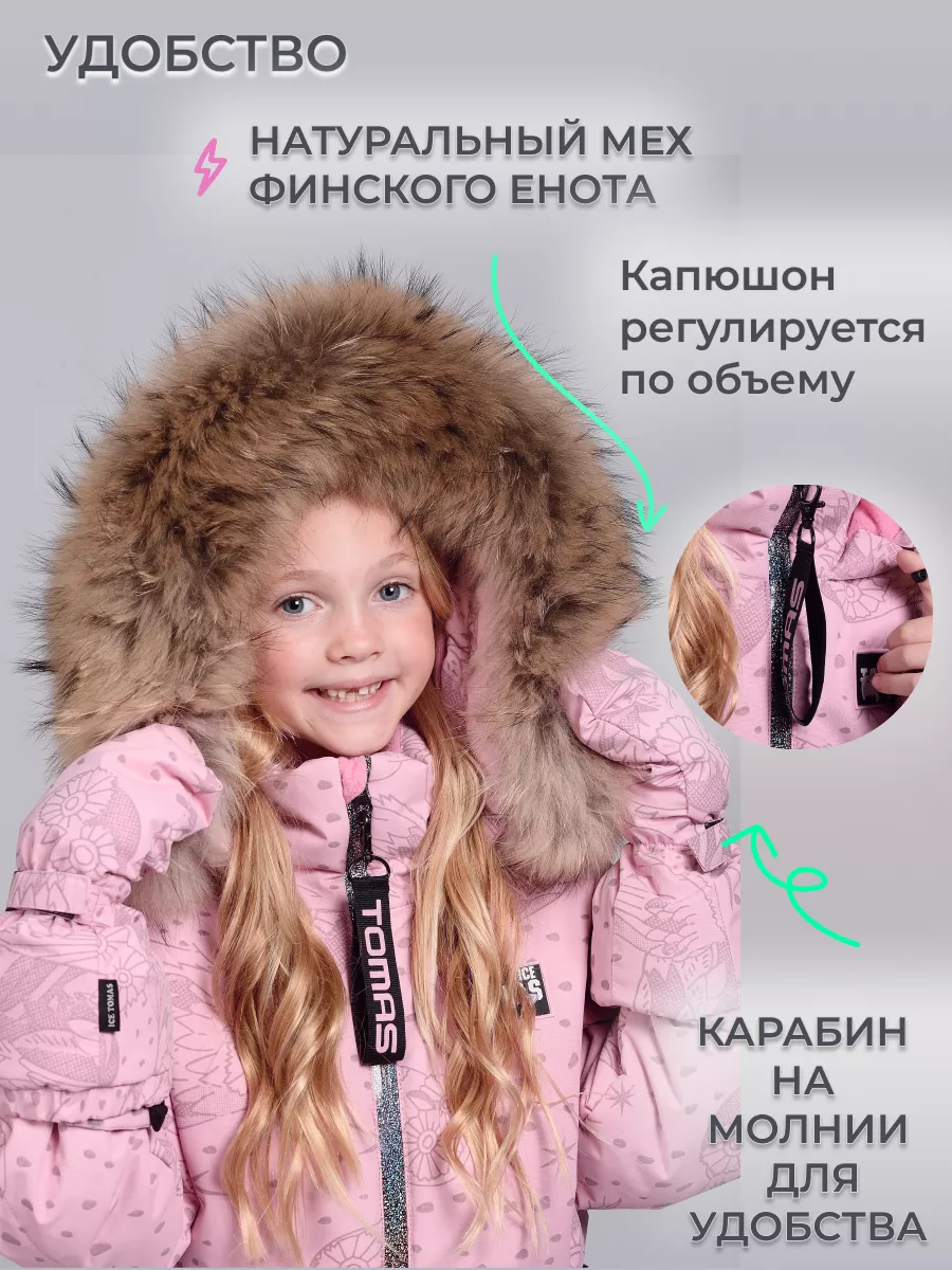Комбинезон Светоотражающий мембранный