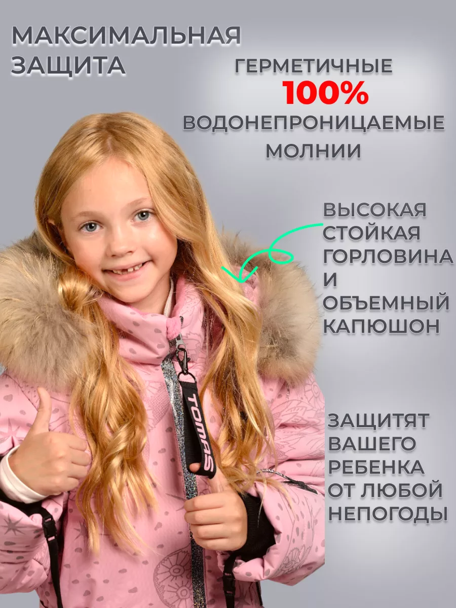 Комбинезон Светоотражающий мембранный