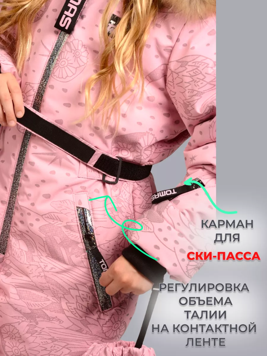 Комбинезон Светоотражающий мембранный