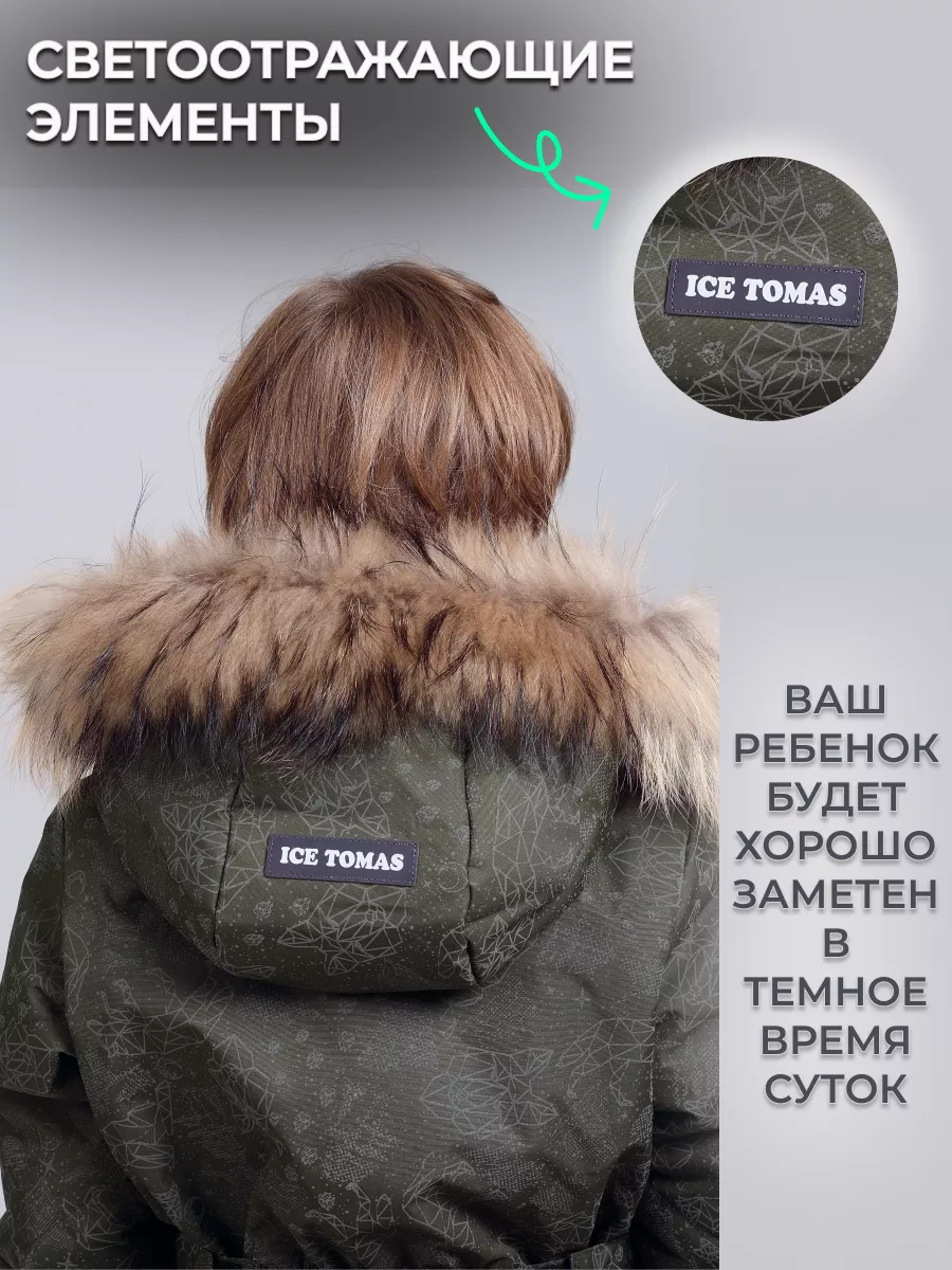 Комбинезон Зимний