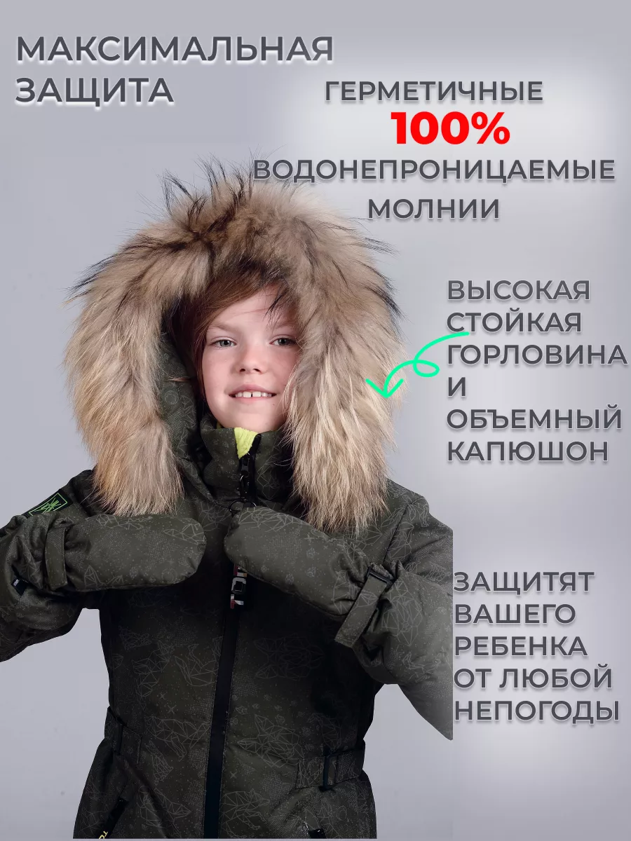 Комбинезон Зимний