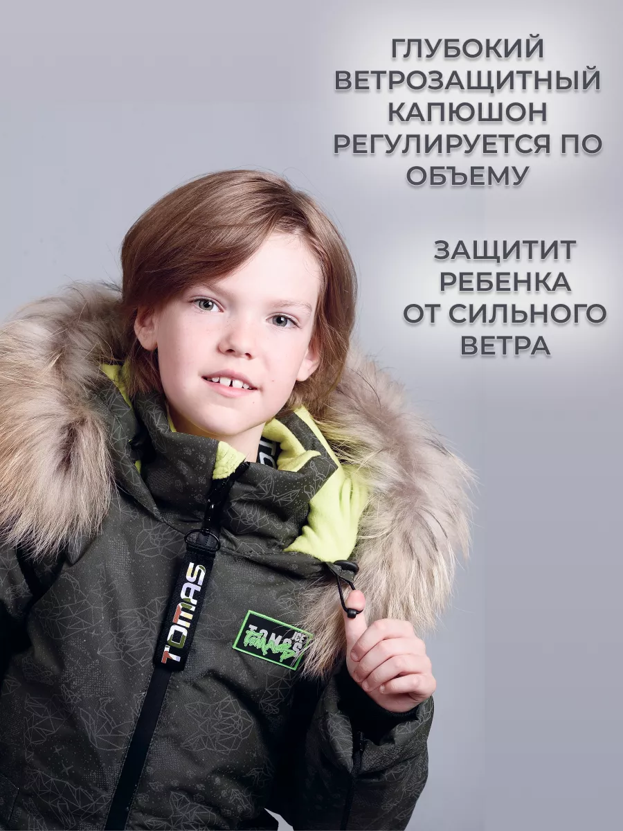 Комбинезон Зимний