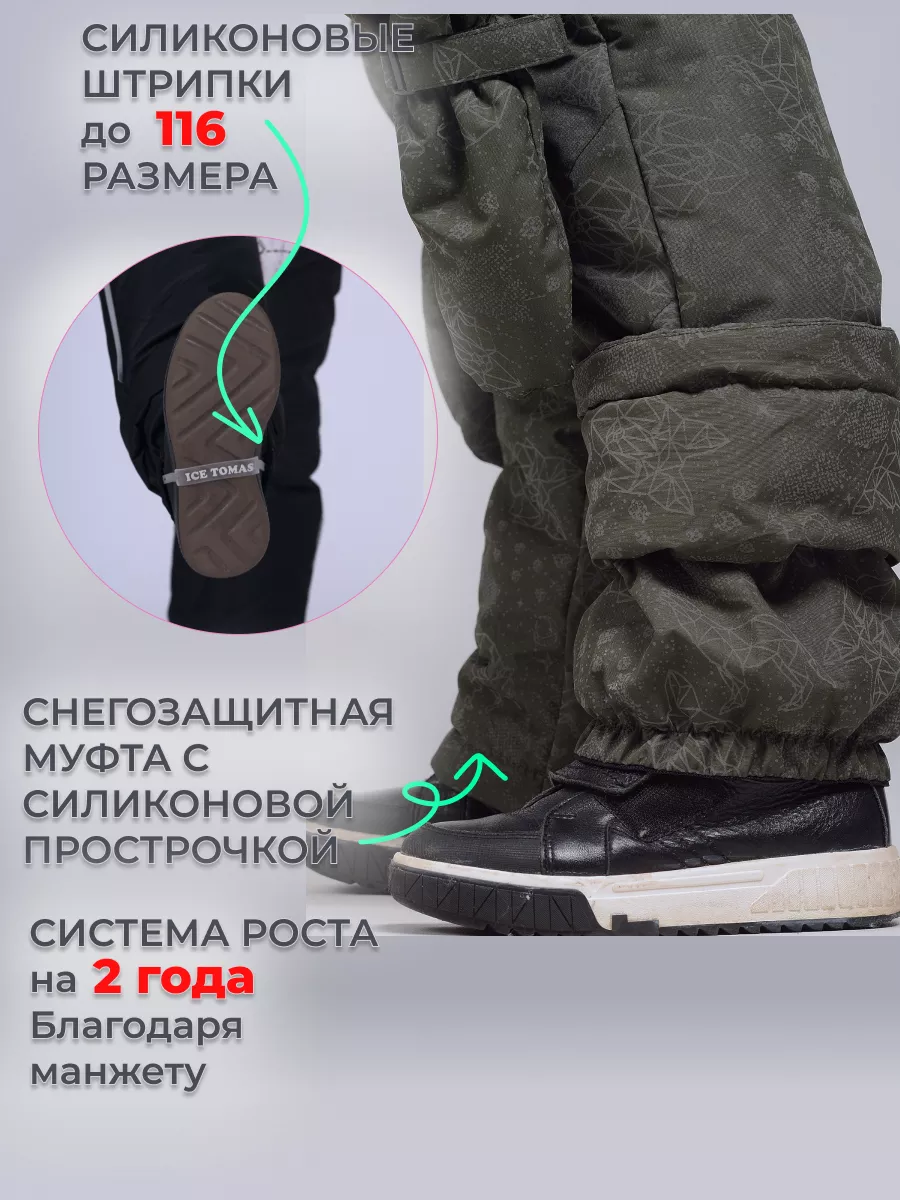 Комбинезон Зимний