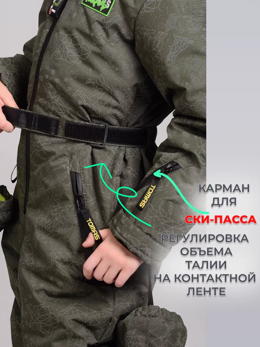 Комбинезон Зимний