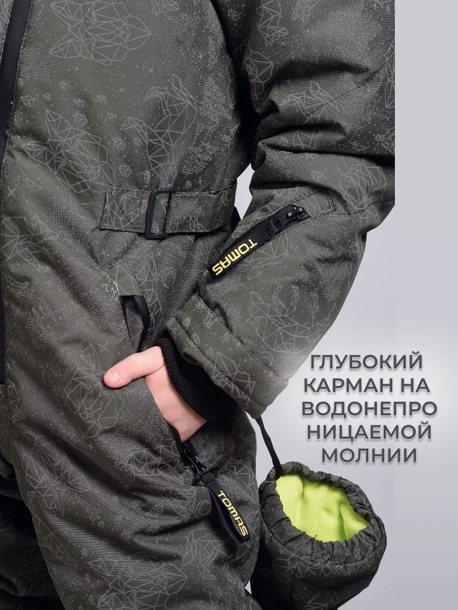 Комбинезон Зимний