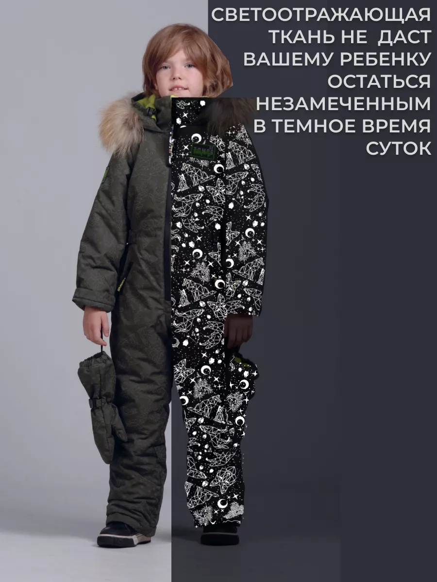 Комбинезон Зимний