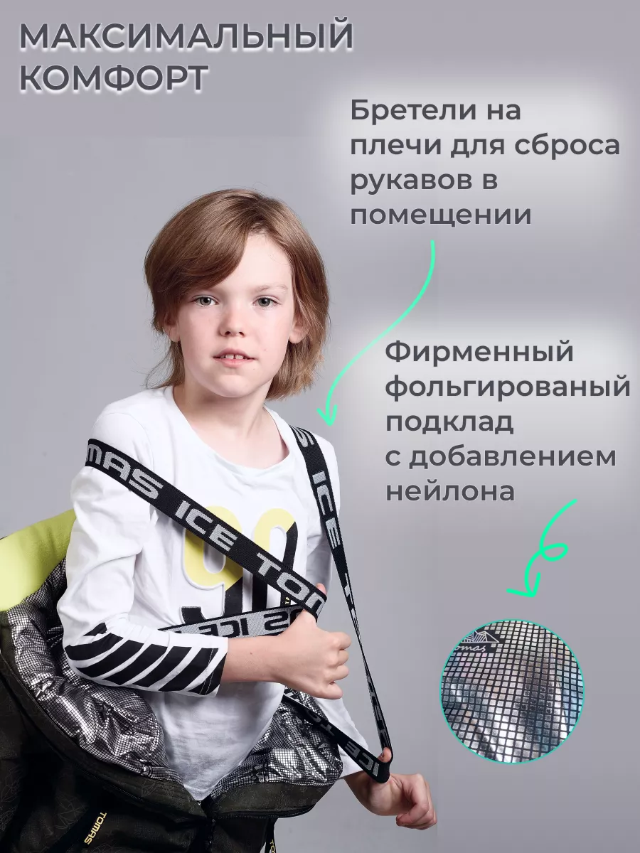 Комбинезон Зимний