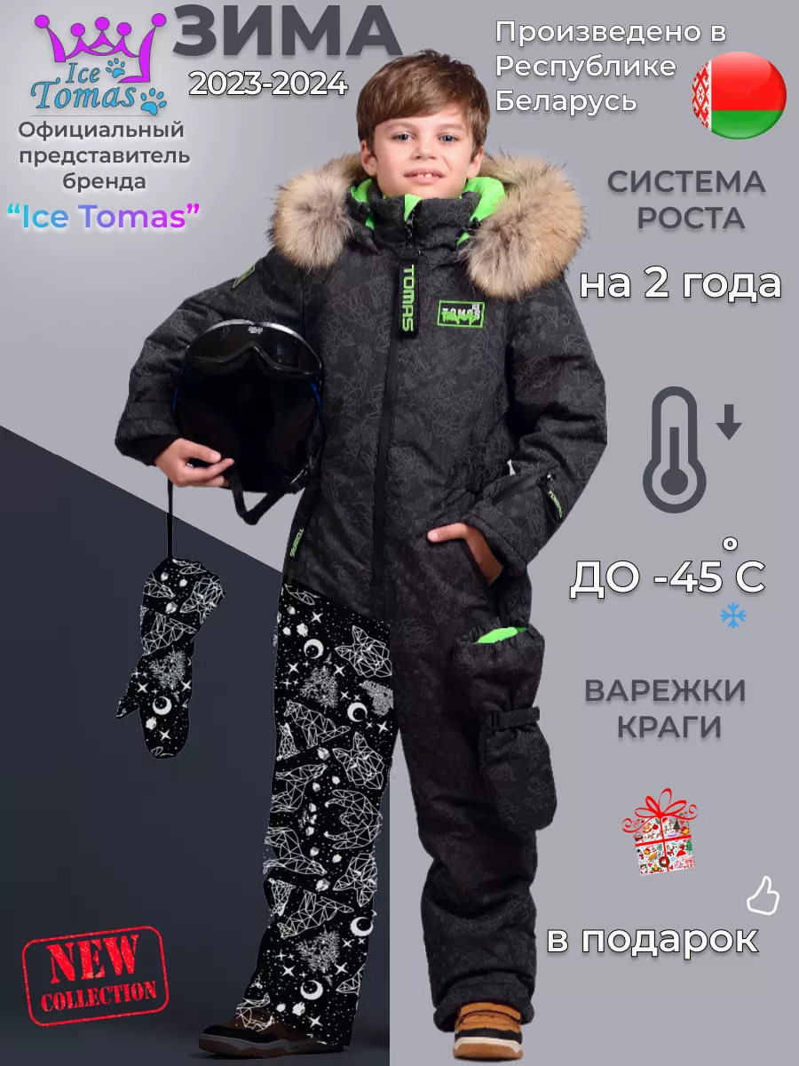 Комбинезон светоотражающий