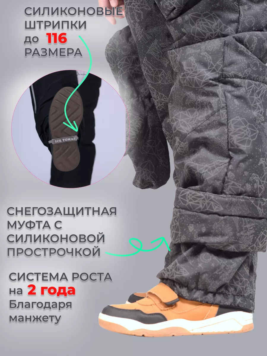 Комбинезон светоотражающий