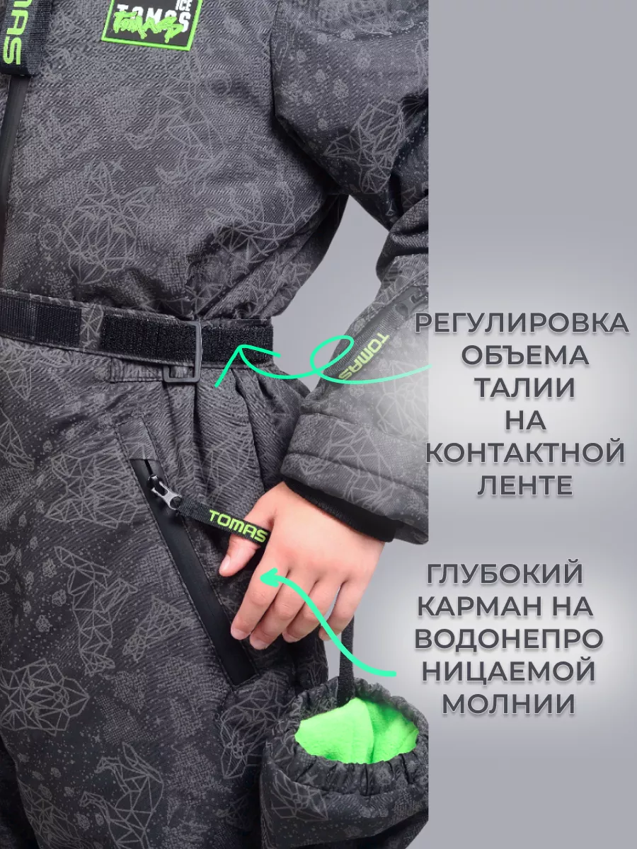 Комбинезон светоотражающий