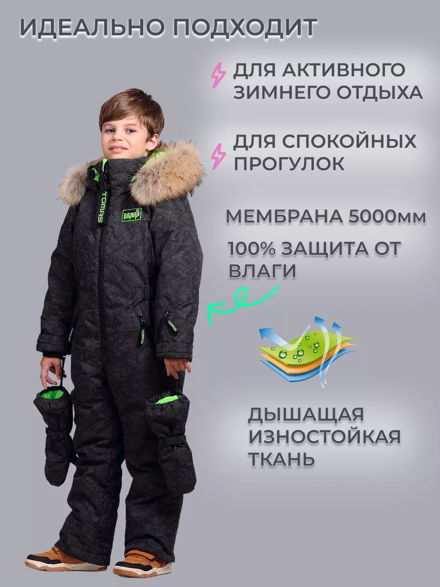 Комбинезон светоотражающий