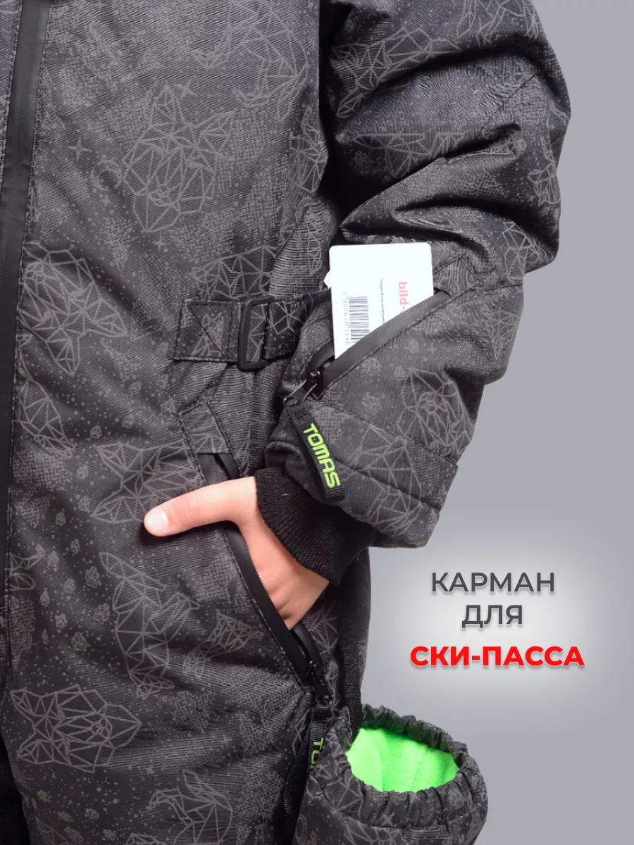 Комбинезон светоотражающий